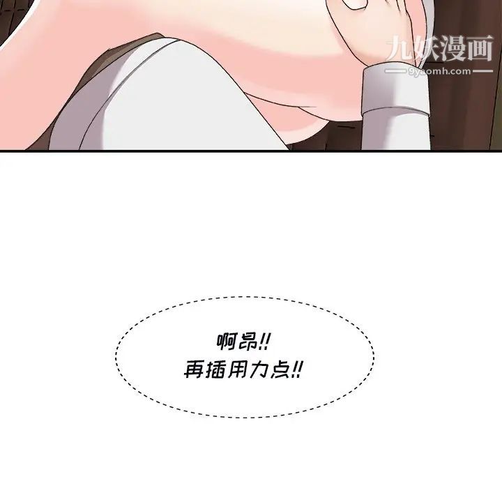 《主播小姐》漫画 第71話