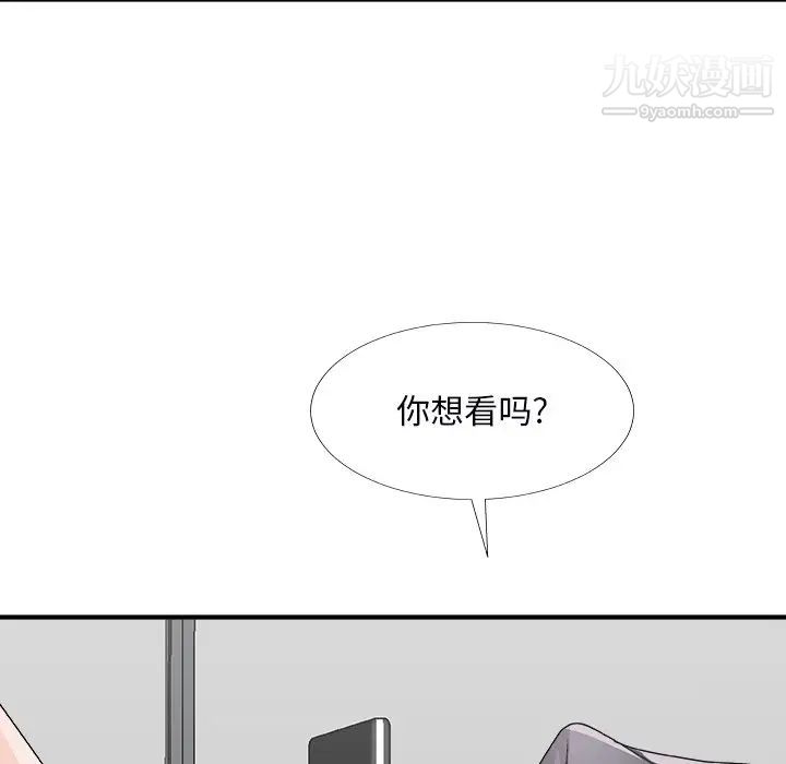 《主播小姐》漫画 第71話