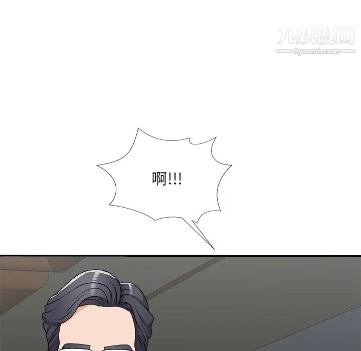 《主播小姐》漫画 第71話