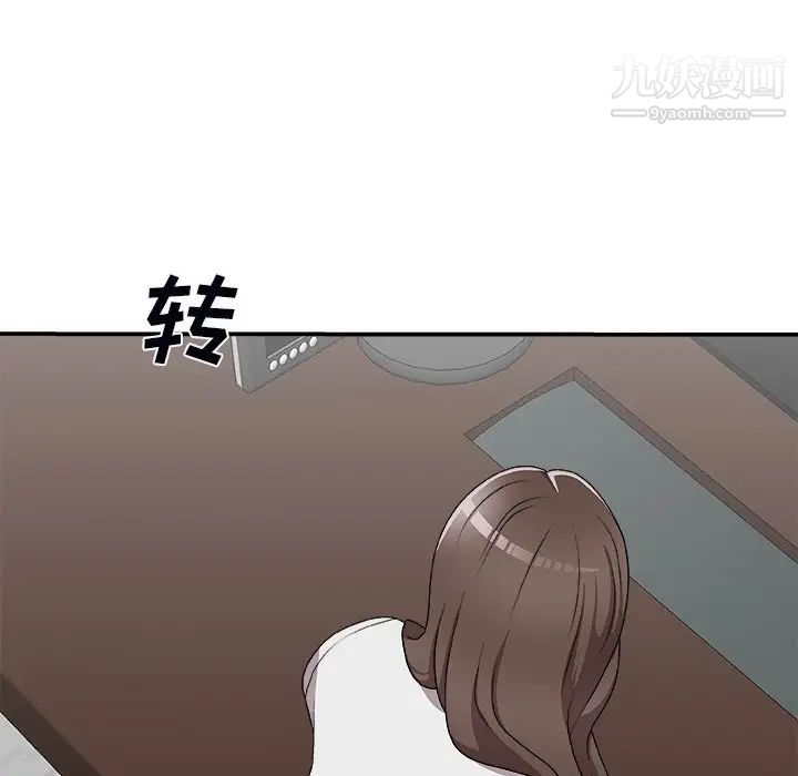 《主播小姐》漫画 第71話