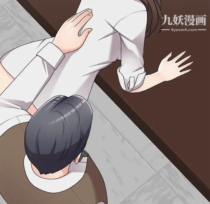 《主播小姐》漫画 第71話