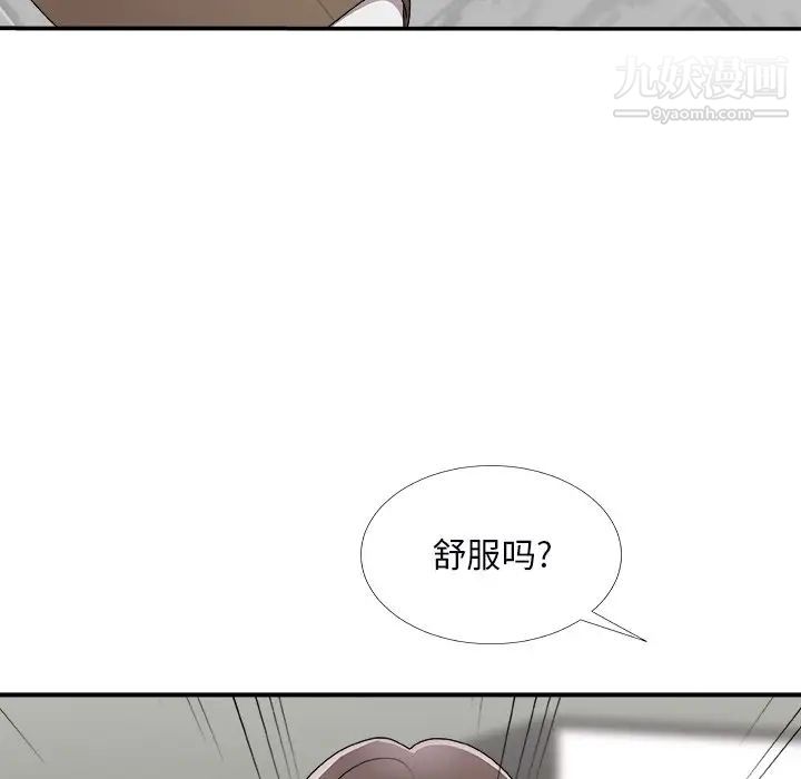 《主播小姐》漫画 第71話