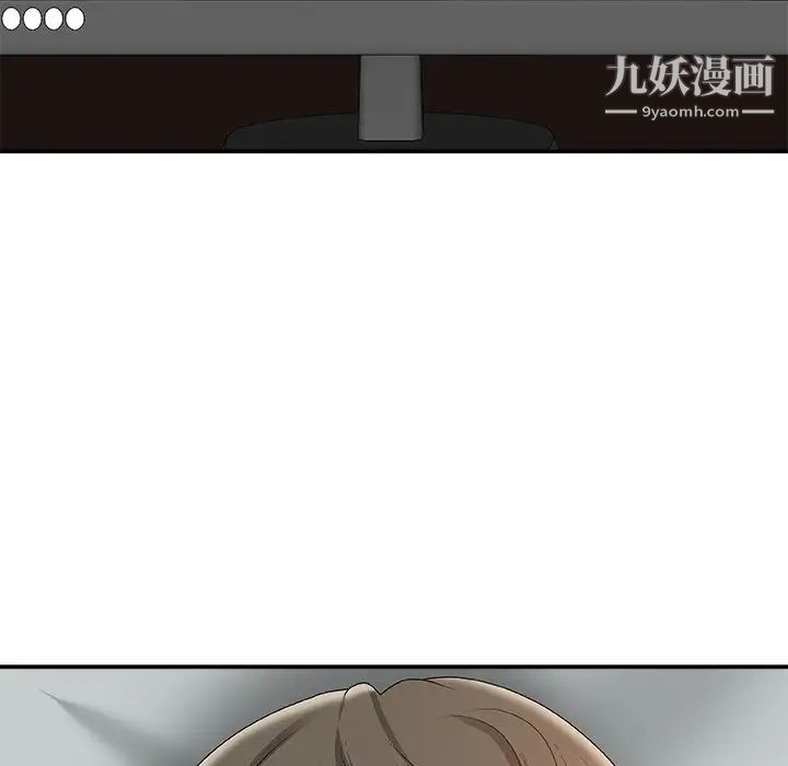 《主播小姐》漫画 第71話