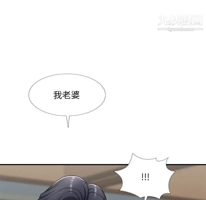 《主播小姐》漫画 第71話