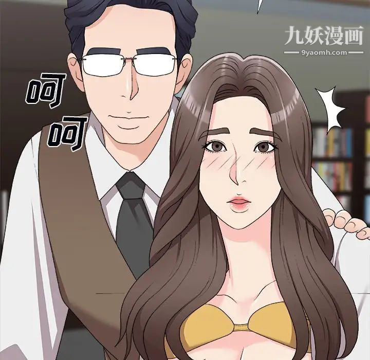 《主播小姐》漫画 第71話