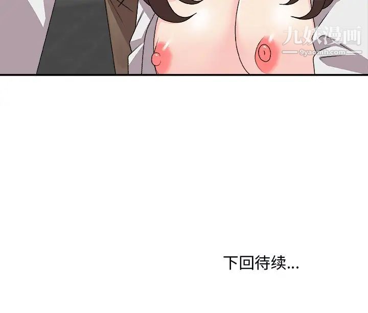 《主播小姐》漫画 第71話