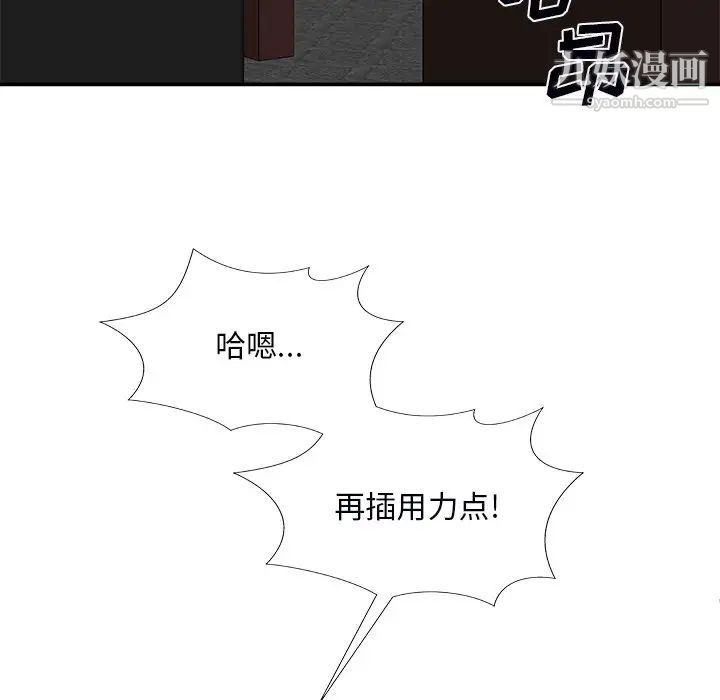 《主播小姐》漫画 第72話