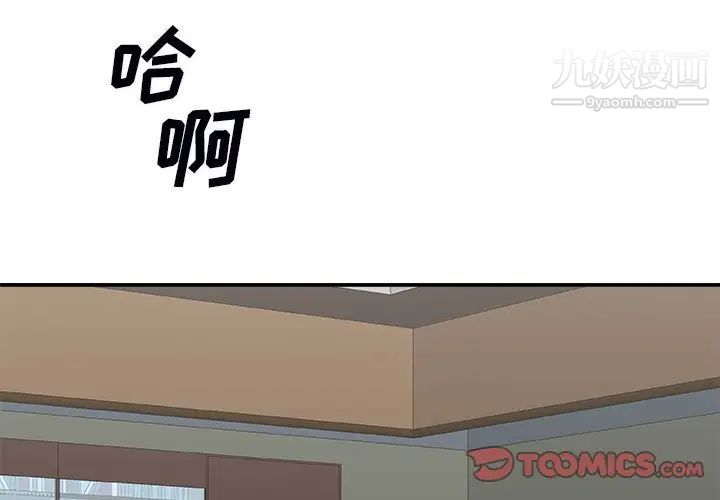 《主播小姐》漫画 第72話