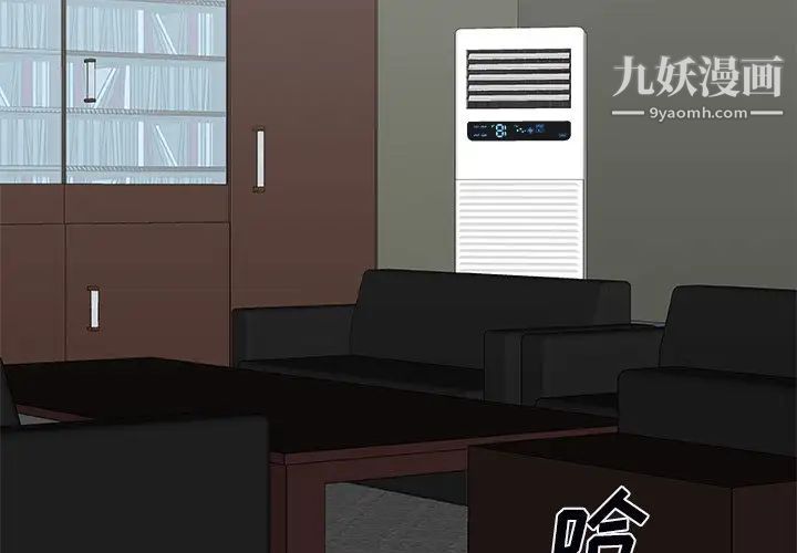 《主播小姐》漫画 第72話
