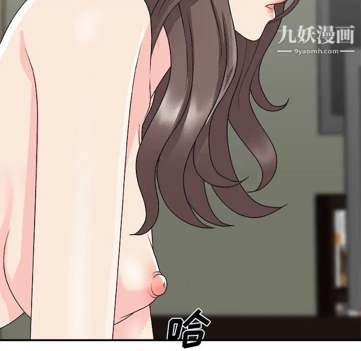 《主播小姐》漫画 第72話