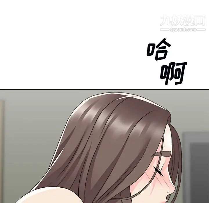 《主播小姐》漫画 第72話