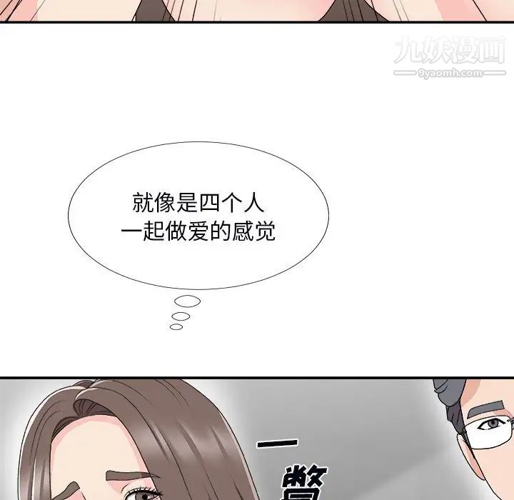 《主播小姐》漫画 第72話