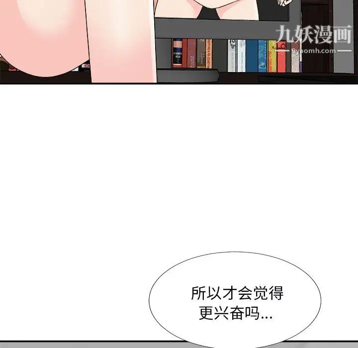 《主播小姐》漫画 第72話