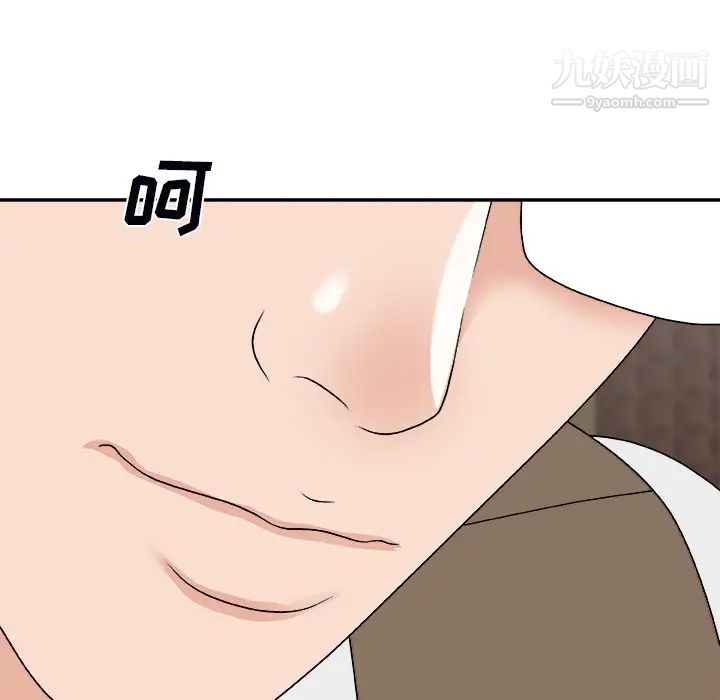 《主播小姐》漫画 第72話