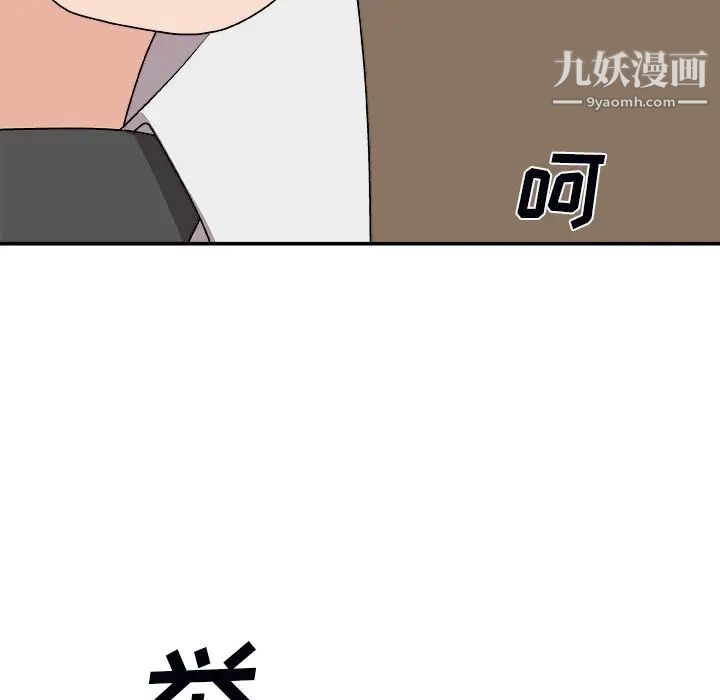 《主播小姐》漫画 第72話