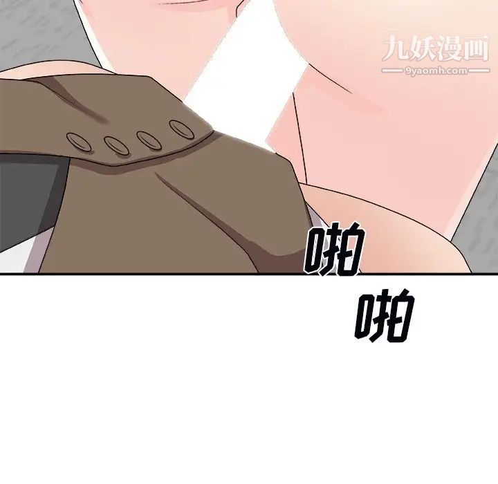 《主播小姐》漫画 第72話