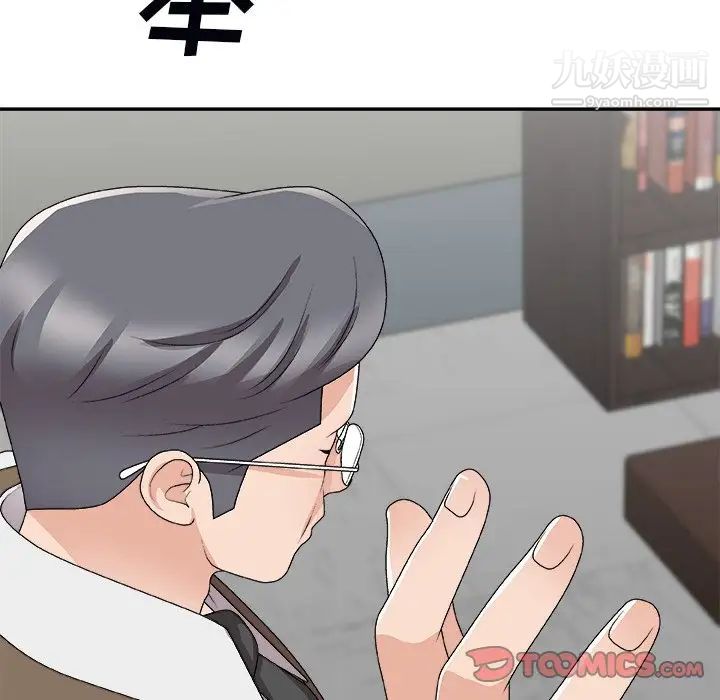 《主播小姐》漫画 第72話