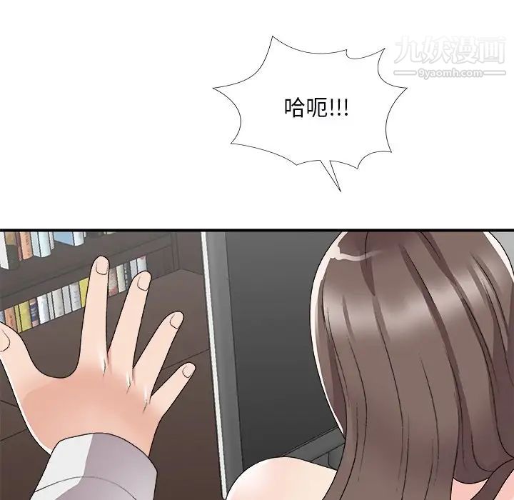 《主播小姐》漫画 第72話