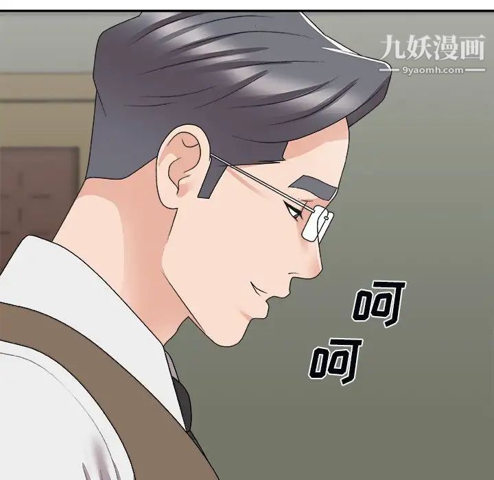 《主播小姐》漫画 第72話