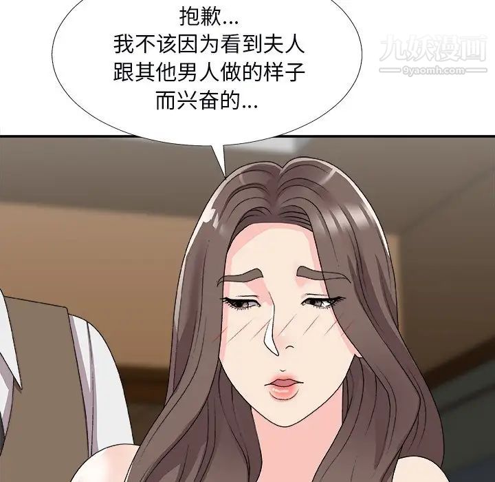 《主播小姐》漫画 第72話