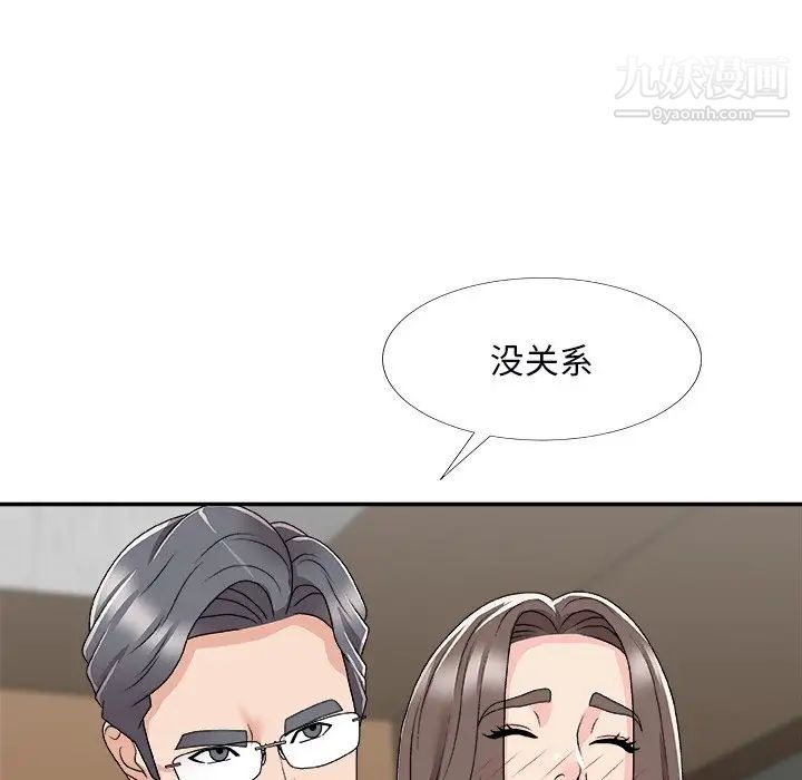 《主播小姐》漫画 第72話