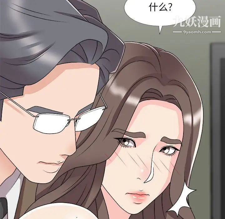 《主播小姐》漫画 第72話