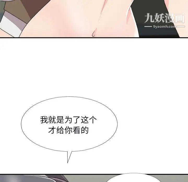 《主播小姐》漫画 第72話