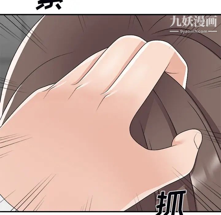 《主播小姐》漫画 第72話