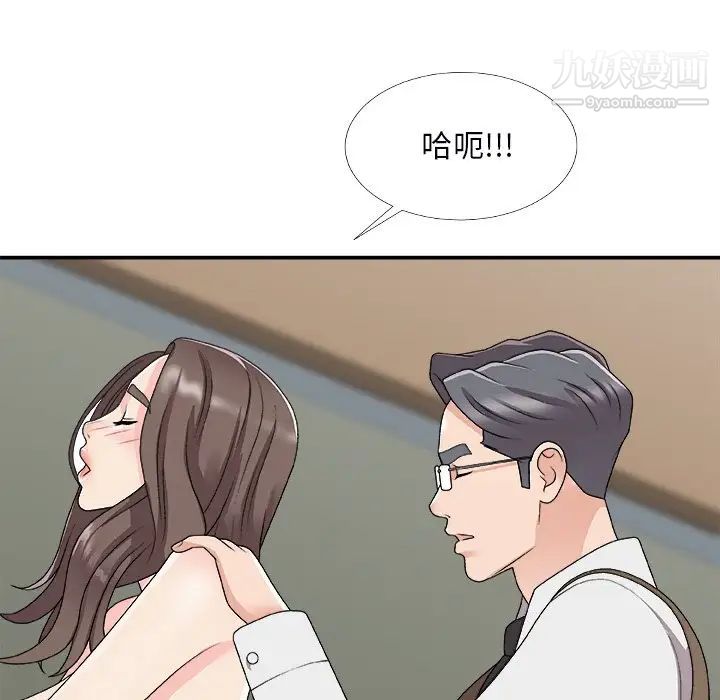 《主播小姐》漫画 第72話