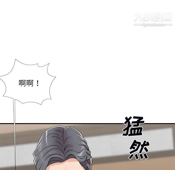 《主播小姐》漫画 第72話
