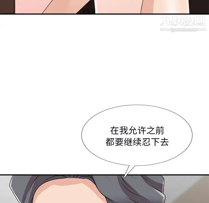 《主播小姐》漫画 第72話