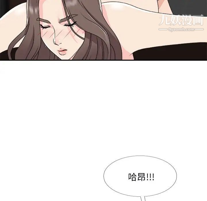 《主播小姐》漫画 第72話
