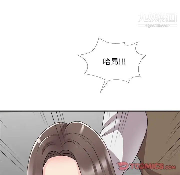 《主播小姐》漫画 第72話