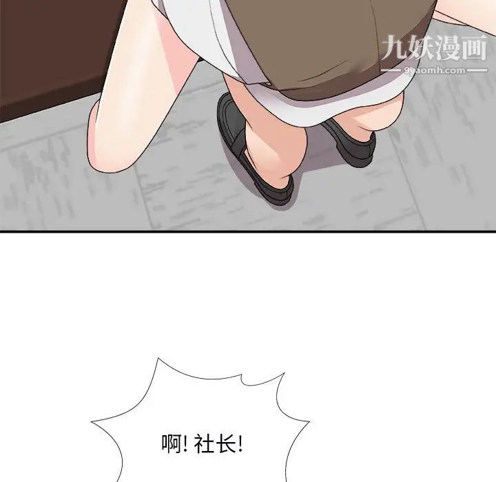 《主播小姐》漫画 第72話