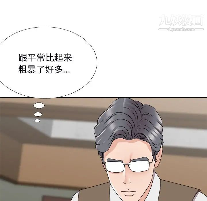 《主播小姐》漫画 第72話