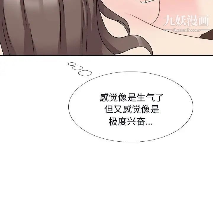《主播小姐》漫画 第72話