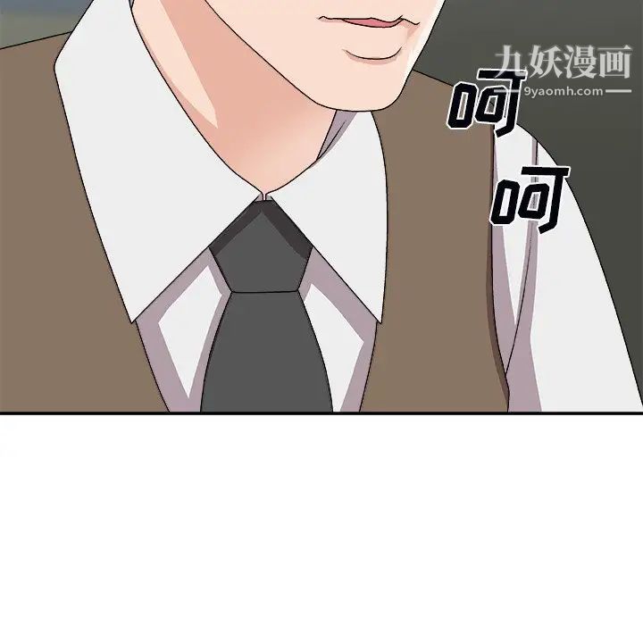 《主播小姐》漫画 第72話
