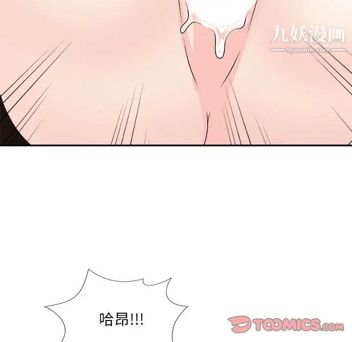《主播小姐》漫画 第72話