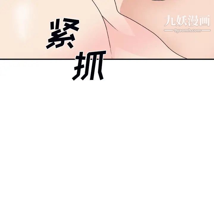 《主播小姐》漫画 第72話