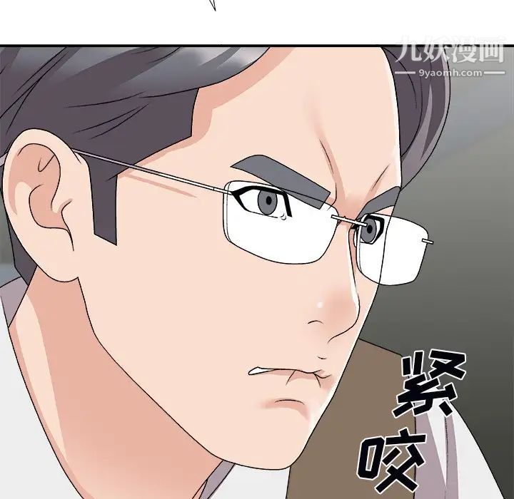 《主播小姐》漫画 第72話