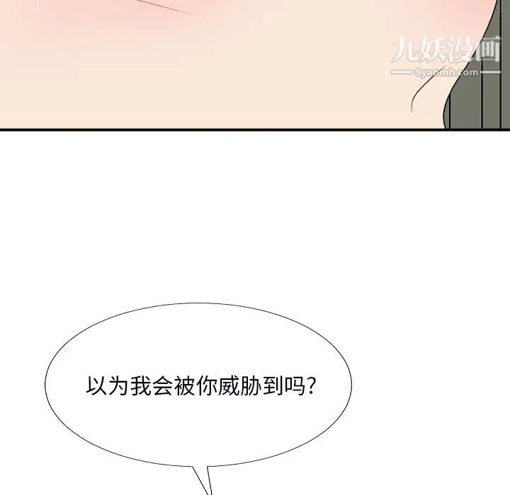 《主播小姐》漫画 第72話