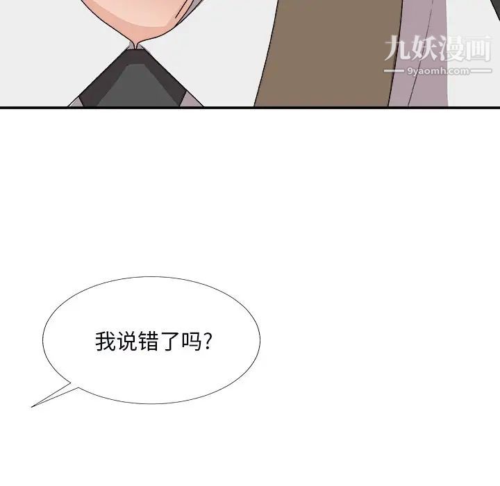 《主播小姐》漫画 第72話