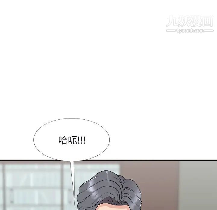 《主播小姐》漫画 第72話