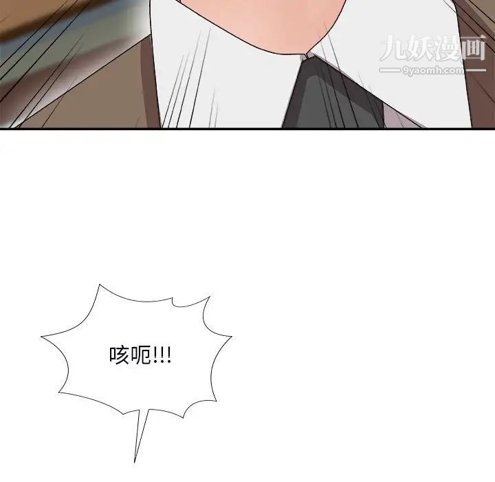 《主播小姐》漫画 第72話