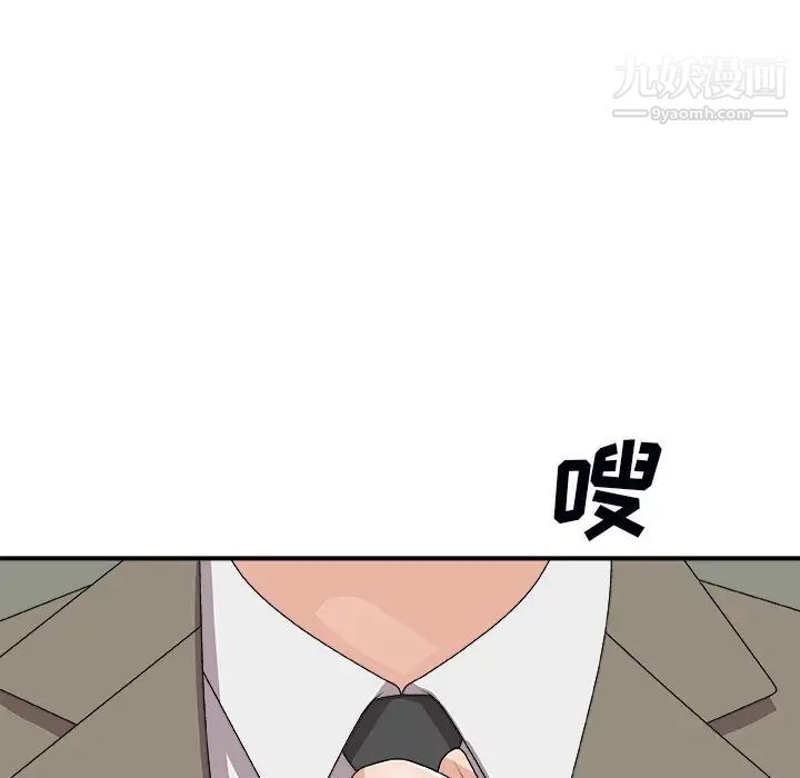 《主播小姐》漫画 第72話