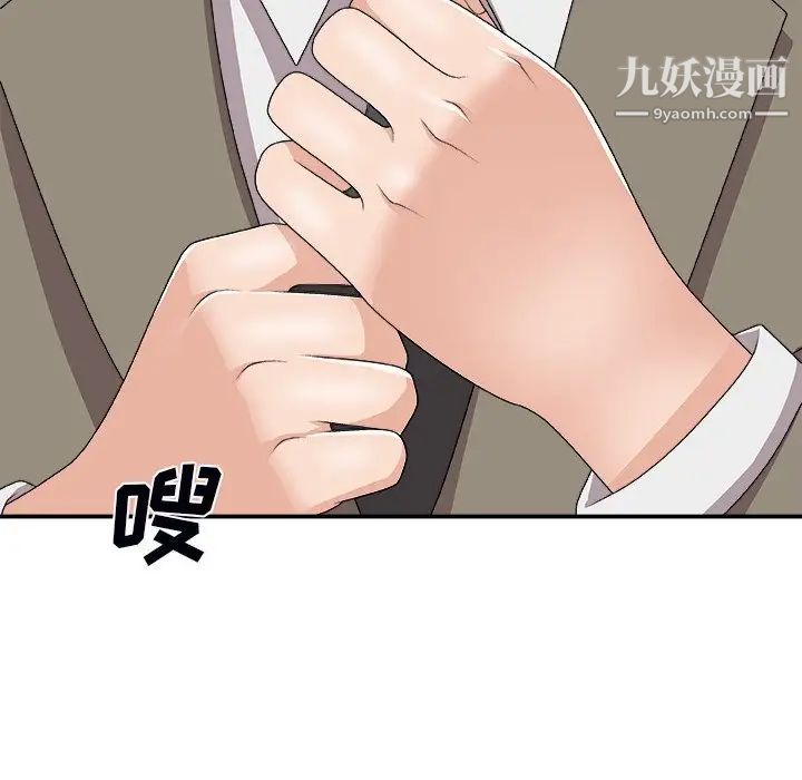 《主播小姐》漫画 第72話