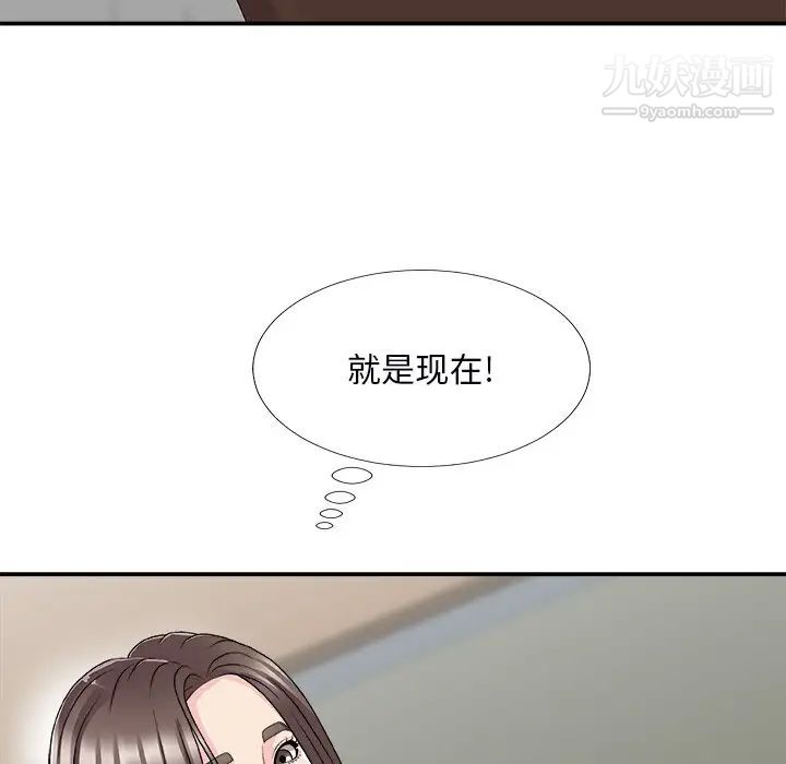 《主播小姐》漫画 第72話