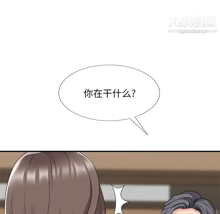 《主播小姐》漫画 第72話