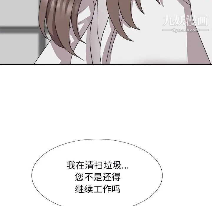 《主播小姐》漫画 第72話