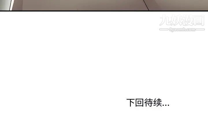 《主播小姐》漫画 第72話